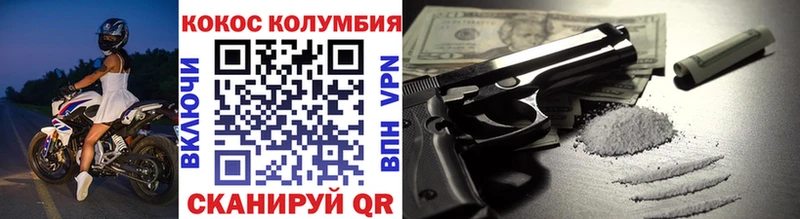 Купить где  Мышкин  Cocaine 98% 