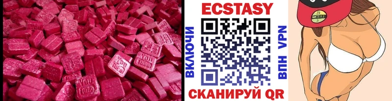 Купить закладки  Мышкин  Ecstasy 280 MDMA 