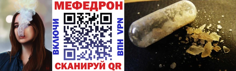 Купить где  Мышкин  МЯУ-МЯУ кристаллы 